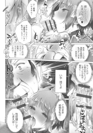 Isekai De Onnanoko No Onaneta Ga Mieru Nouryoku o Teniireta Ore Ga Sore Dake o Buki Ni Sekai Wo Sukuu!? - Page 197