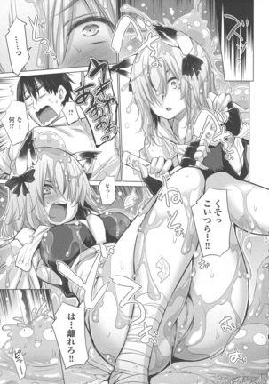 Isekai De Onnanoko No Onaneta Ga Mieru Nouryoku o Teniireta Ore Ga Sore Dake o Buki Ni Sekai Wo Sukuu!? - Page 49