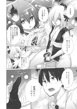 Isekai De Onnanoko No Onaneta Ga Mieru Nouryoku o Teniireta Ore Ga Sore Dake o Buki Ni Sekai Wo Sukuu!? Page #114