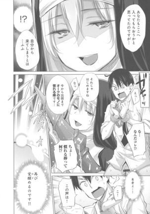 Isekai De Onnanoko No Onaneta Ga Mieru Nouryoku o Teniireta Ore Ga Sore Dake o Buki Ni Sekai Wo Sukuu!? Page #36