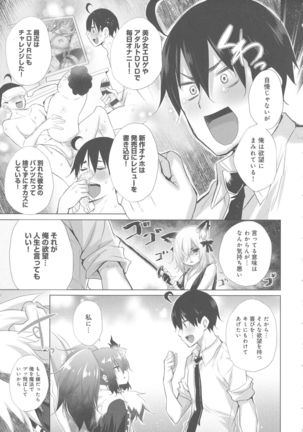 Isekai De Onnanoko No Onaneta Ga Mieru Nouryoku o Teniireta Ore Ga Sore Dake o Buki Ni Sekai Wo Sukuu!? Page #117