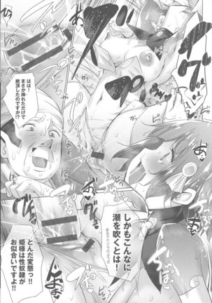 Isekai De Onnanoko No Onaneta Ga Mieru Nouryoku o Teniireta Ore Ga Sore Dake o Buki Ni Sekai Wo Sukuu!? Page #200