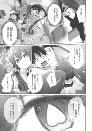 Isekai De Onnanoko No Onaneta Ga Mieru Nouryoku o Teniireta Ore Ga Sore Dake o Buki Ni Sekai Wo Sukuu!? Page #99