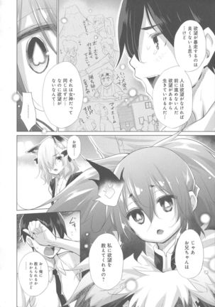 Isekai De Onnanoko No Onaneta Ga Mieru Nouryoku o Teniireta Ore Ga Sore Dake o Buki Ni Sekai Wo Sukuu!? - Page 116