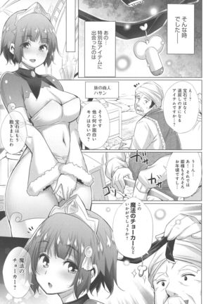 Isekai De Onnanoko No Onaneta Ga Mieru Nouryoku o Teniireta Ore Ga Sore Dake o Buki Ni Sekai Wo Sukuu!? Page #192