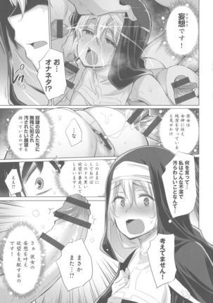 Isekai De Onnanoko No Onaneta Ga Mieru Nouryoku o Teniireta Ore Ga Sore Dake o Buki Ni Sekai Wo Sukuu!? Page #39