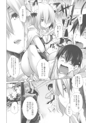 Isekai De Onnanoko No Onaneta Ga Mieru Nouryoku o Teniireta Ore Ga Sore Dake o Buki Ni Sekai Wo Sukuu!? Page #48