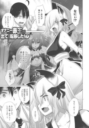 Isekai De Onnanoko No Onaneta Ga Mieru Nouryoku o Teniireta Ore Ga Sore Dake o Buki Ni Sekai Wo Sukuu!? Page #111