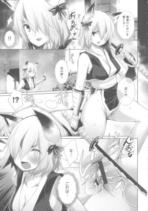 Isekai De Onnanoko No Onaneta Ga Mieru Nouryoku o Teniireta Ore Ga Sore Dake o Buki Ni Sekai Wo Sukuu!? - Page 101