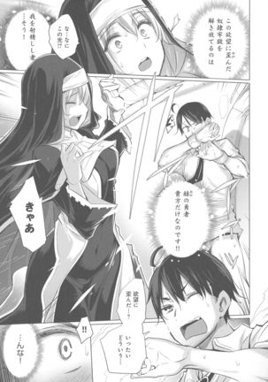 Isekai De Onnanoko No Onaneta Ga Mieru Nouryoku o Teniireta Ore Ga Sore Dake o Buki Ni Sekai Wo Sukuu!? - Page 37