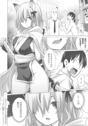 Isekai De Onnanoko No Onaneta Ga Mieru Nouryoku o Teniireta Ore Ga Sore Dake o Buki Ni Sekai Wo Sukuu!? - Page 46