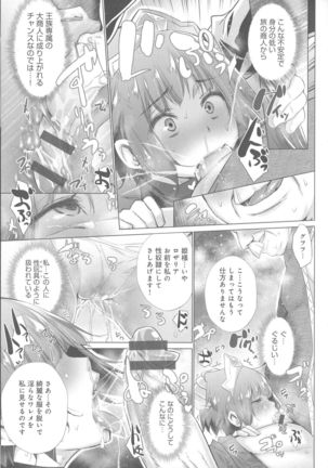 Isekai De Onnanoko No Onaneta Ga Mieru Nouryoku o Teniireta Ore Ga Sore Dake o Buki Ni Sekai Wo Sukuu!? Page #198