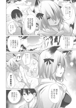 Isekai De Onnanoko No Onaneta Ga Mieru Nouryoku o Teniireta Ore Ga Sore Dake o Buki Ni Sekai Wo Sukuu!? Page #64