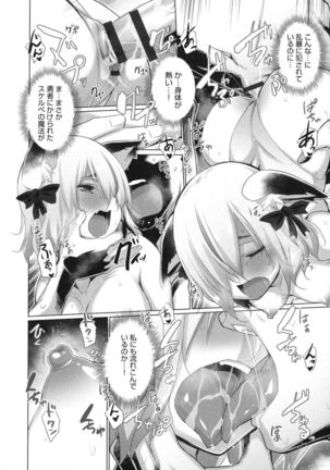 Isekai De Onnanoko No Onaneta Ga Mieru Nouryoku o Teniireta Ore Ga Sore Dake o Buki Ni Sekai Wo Sukuu!? Page #106