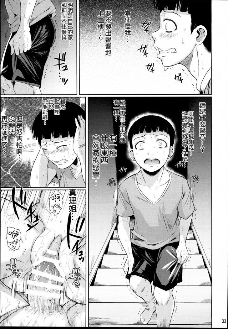 Touchuukasou 2