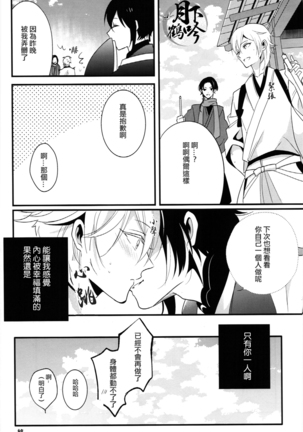 濡れ刀 - Page 23