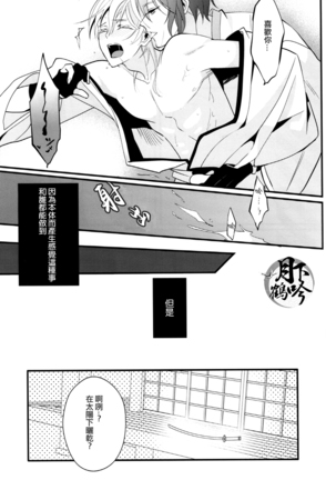 濡れ刀 - Page 22