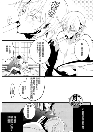 濡れ刀 - Page 13