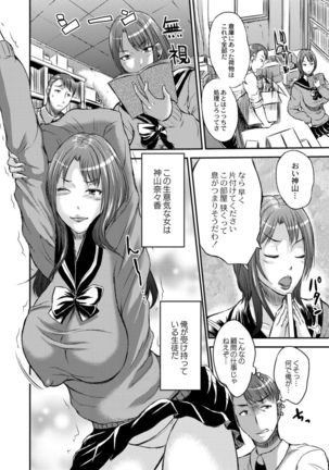 制服痴女部室 Page #2