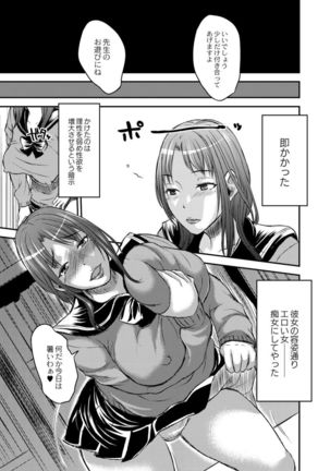 制服痴女部室 Page #5