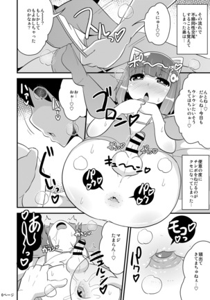 Chinzurena no Kaku Kimochi Warui Couple - Page 6