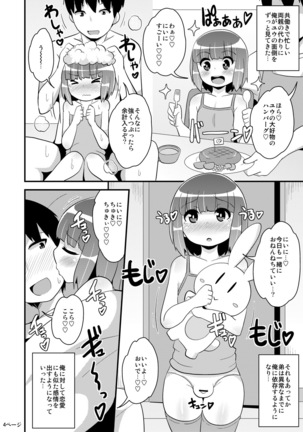 Chinzurena no Kaku Kimochi Warui Couple - Page 4