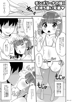 Chinzurena no Kaku Kimochi Warui Couple - Page 3