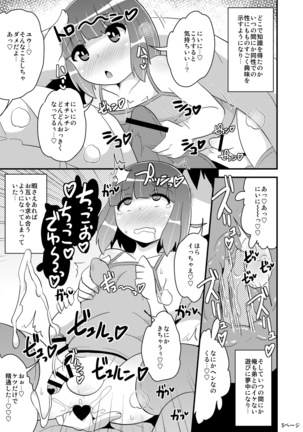 Chinzurena no Kaku Kimochi Warui Couple - Page 5