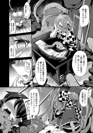Beniiro Koushoku Page #17