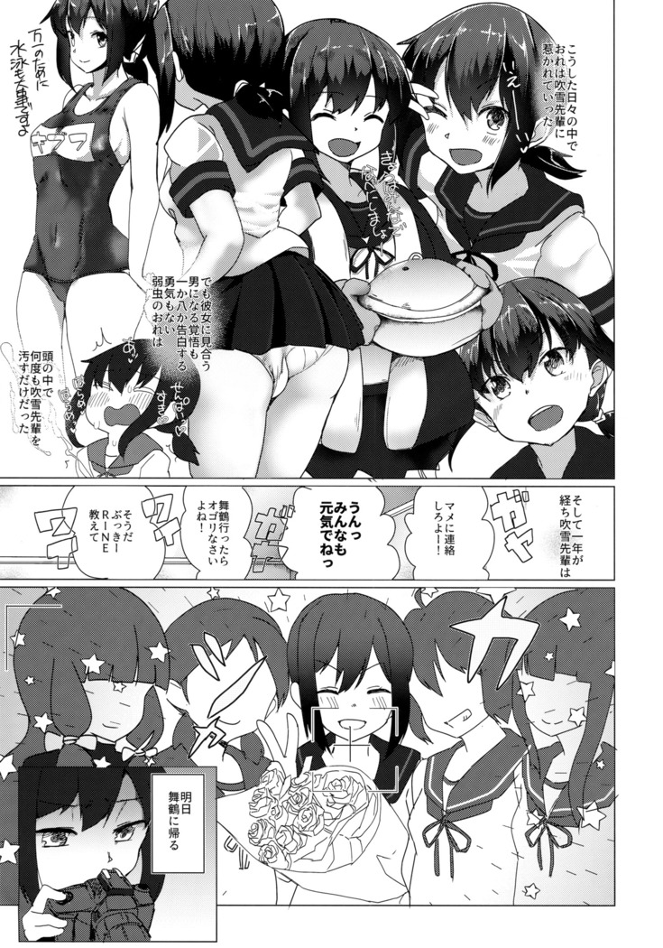 Sayounara, Fubuki-senpai - Farewell, Fubuki-senpai