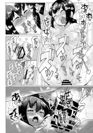 Sayounara, Fubuki-senpai - Farewell, Fubuki-senpai Page #21