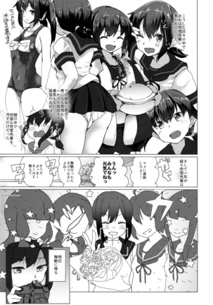 Sayounara, Fubuki-senpai - Farewell, Fubuki-senpai Page #4