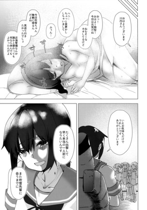 Sayounara, Fubuki-senpai - Farewell, Fubuki-senpai Page #24