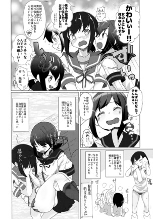Sayounara, Fubuki-senpai - Farewell, Fubuki-senpai Page #3