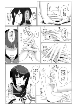 Sayounara, Fubuki-senpai - Farewell, Fubuki-senpai Page #7