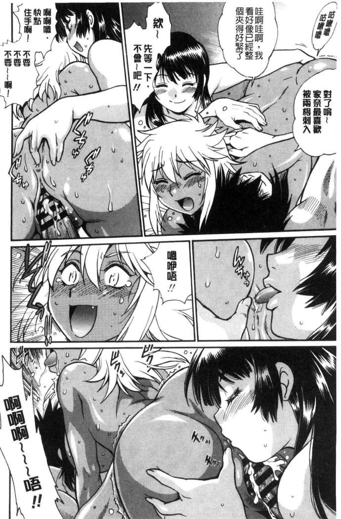 Katakute futokute atsui no o