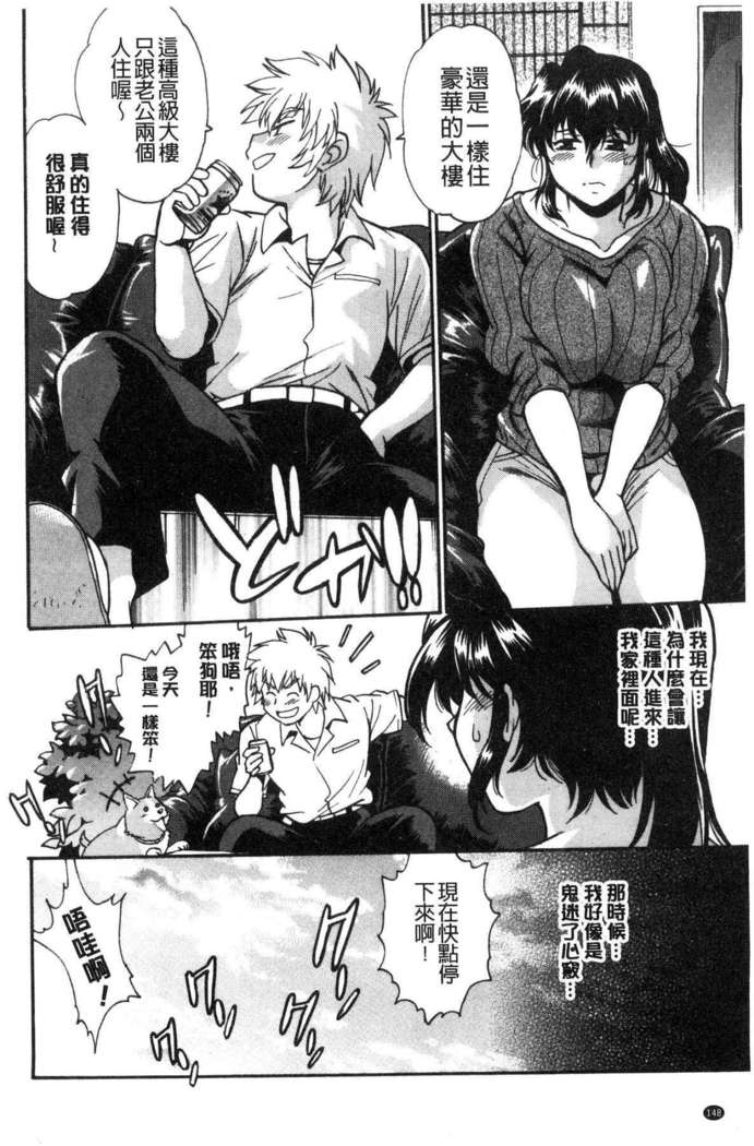 Katakute futokute atsui no o