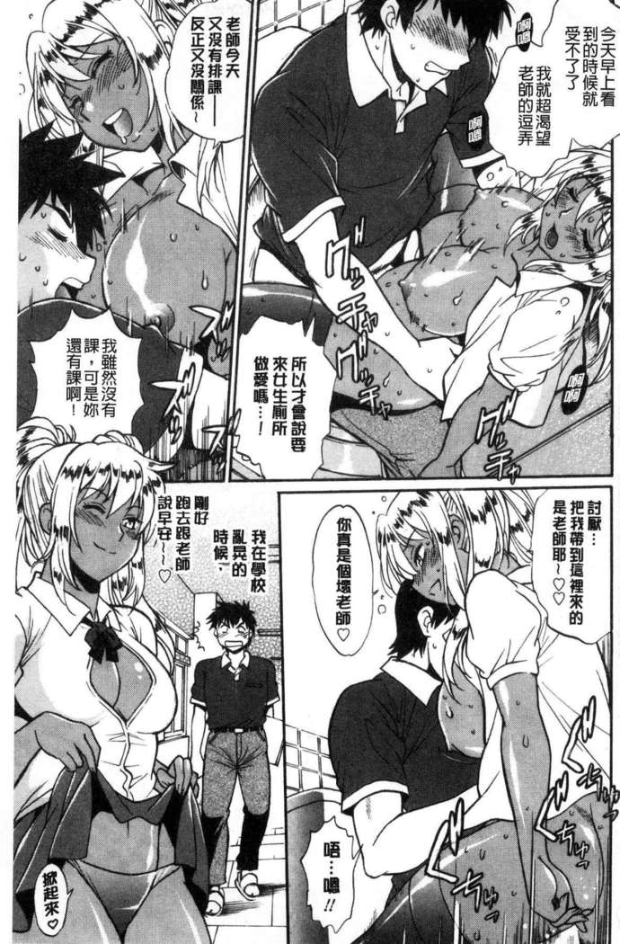 Katakute futokute atsui no o