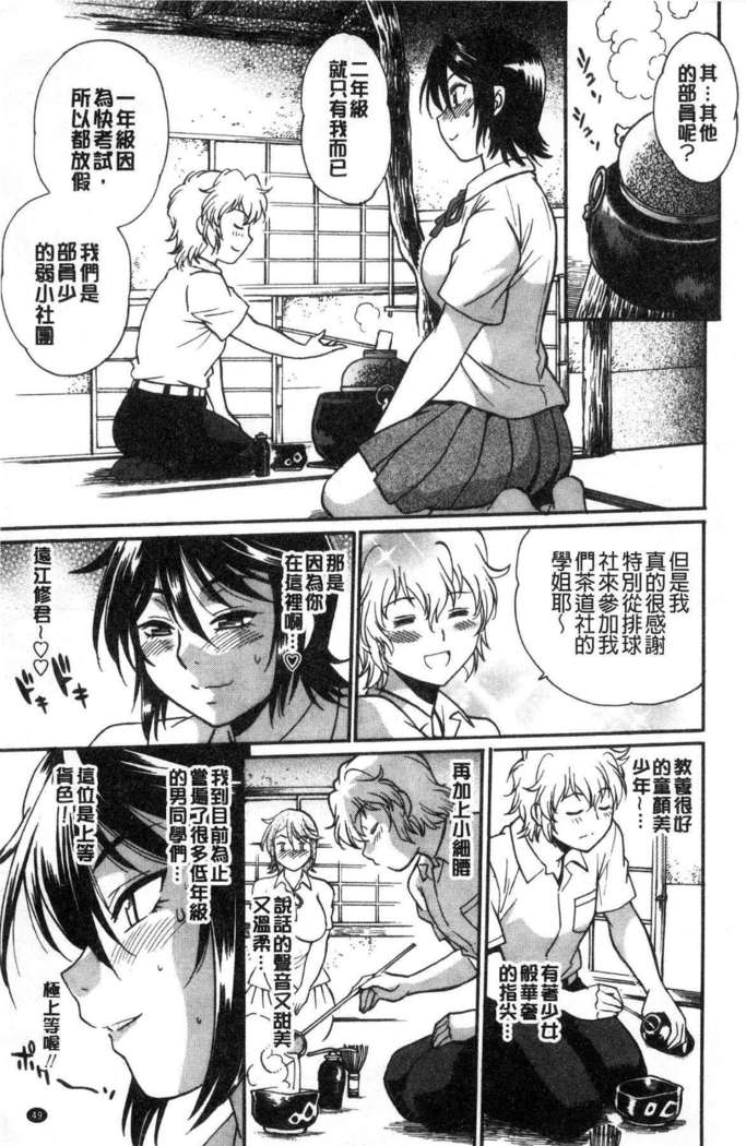 Katakute futokute atsui no o