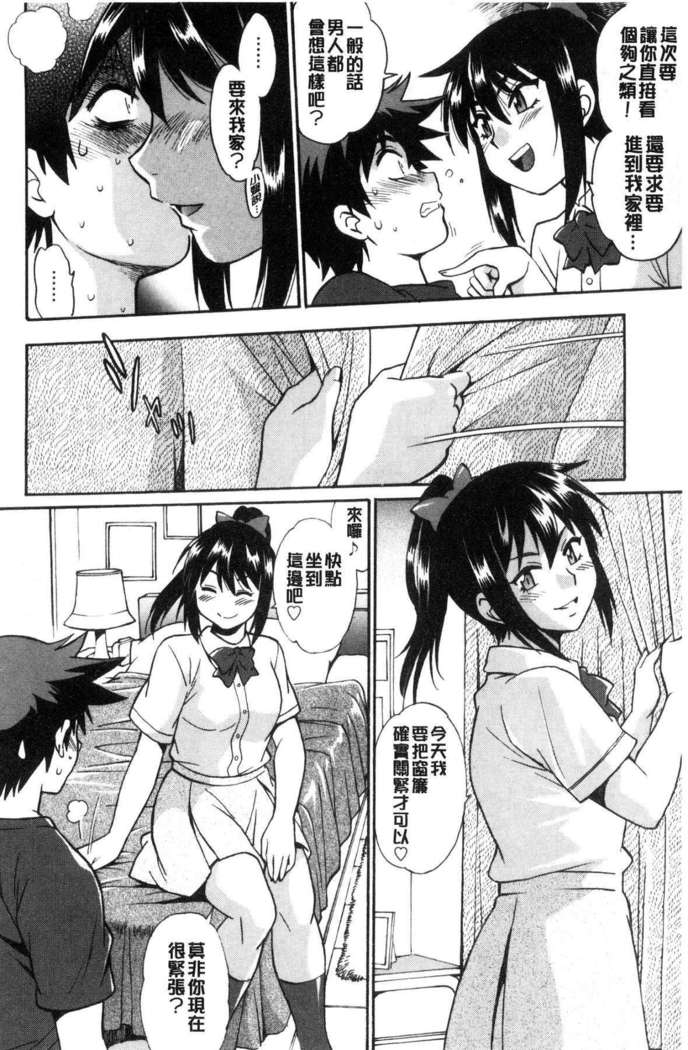 Katakute futokute atsui no o