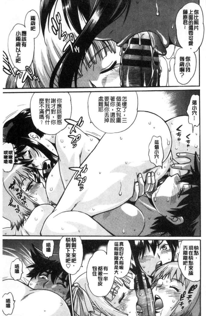 Katakute futokute atsui no o