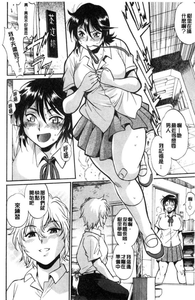 Katakute futokute atsui no o
