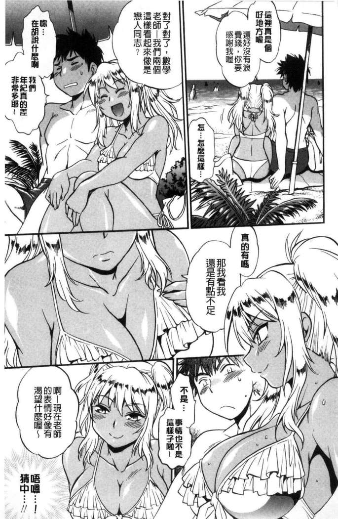 Katakute futokute atsui no o
