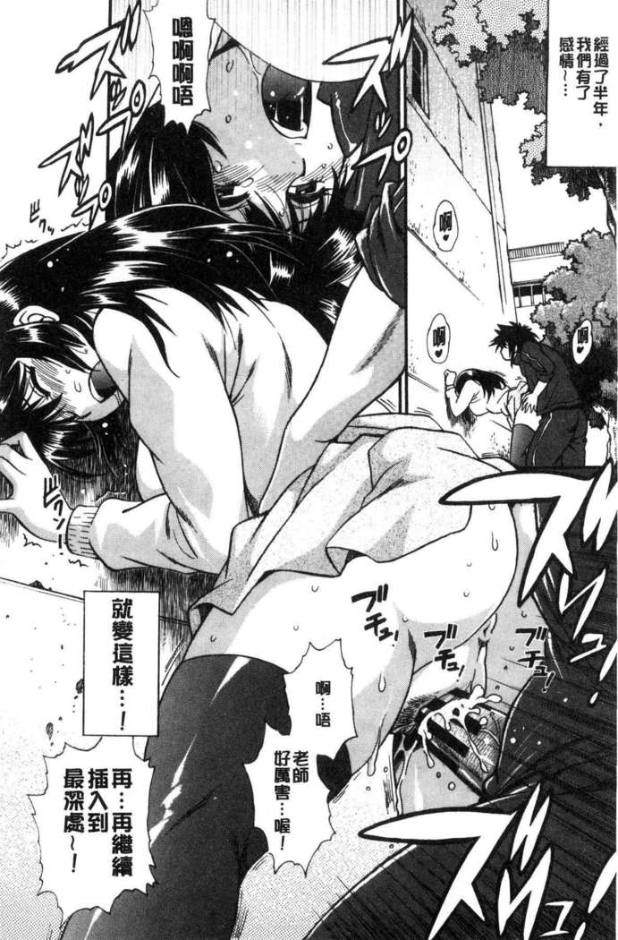 Katakute futokute atsui no o