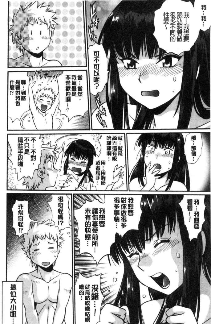 Katakute futokute atsui no o