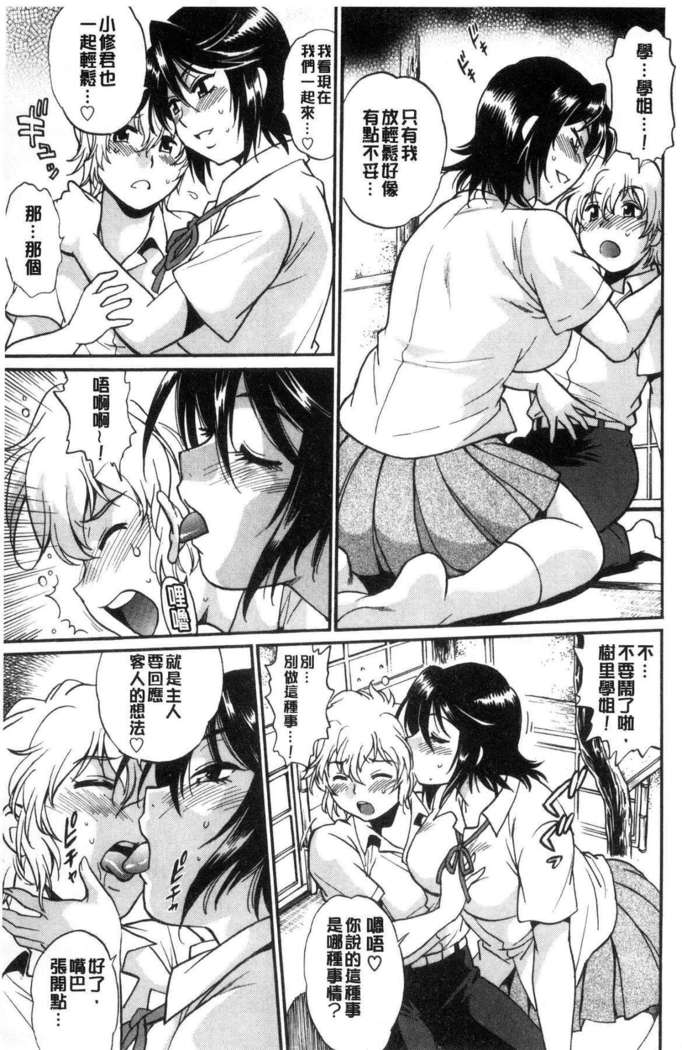 Katakute futokute atsui no o