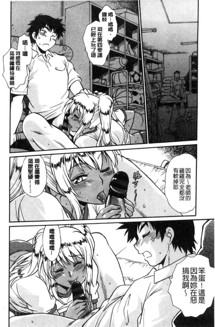 Katakute futokute atsui no o