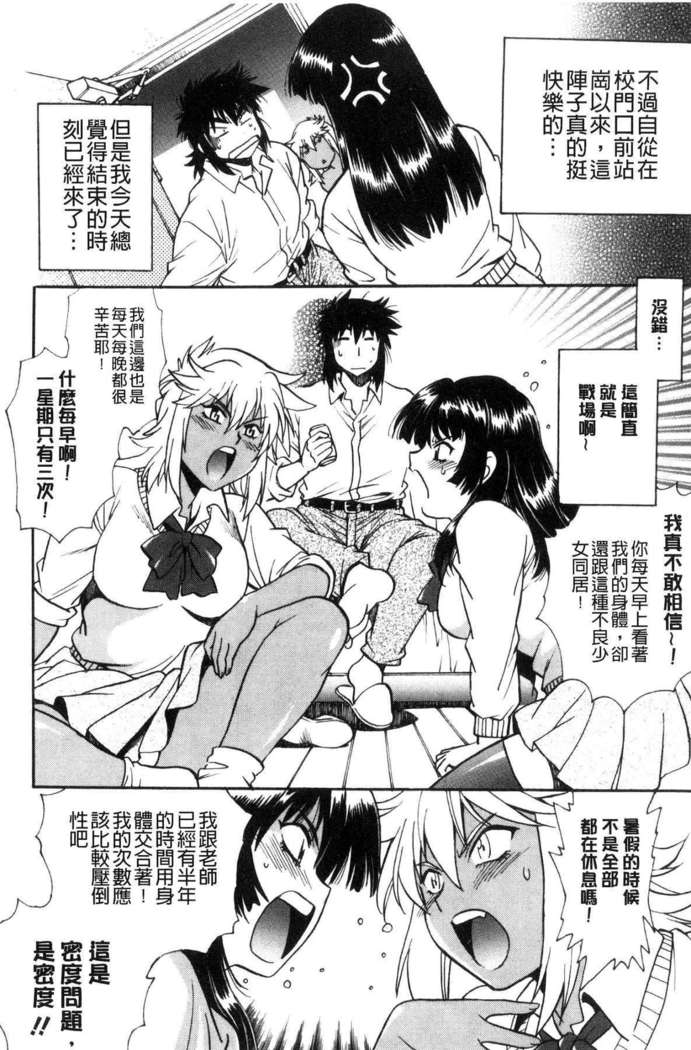 Katakute futokute atsui no o