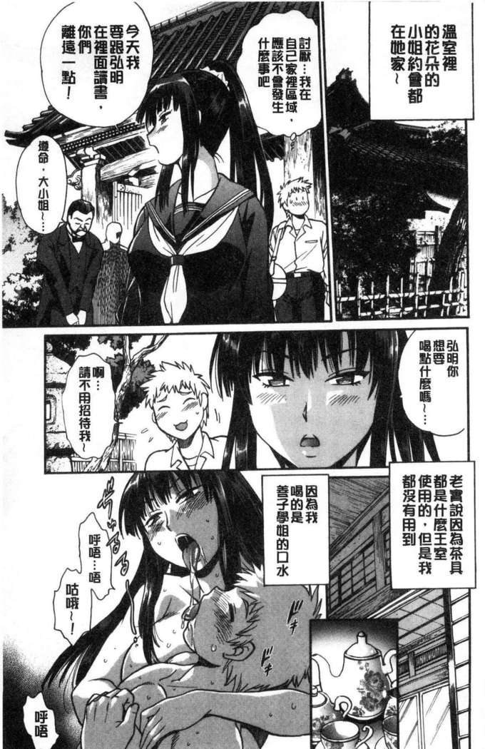 Katakute futokute atsui no o
