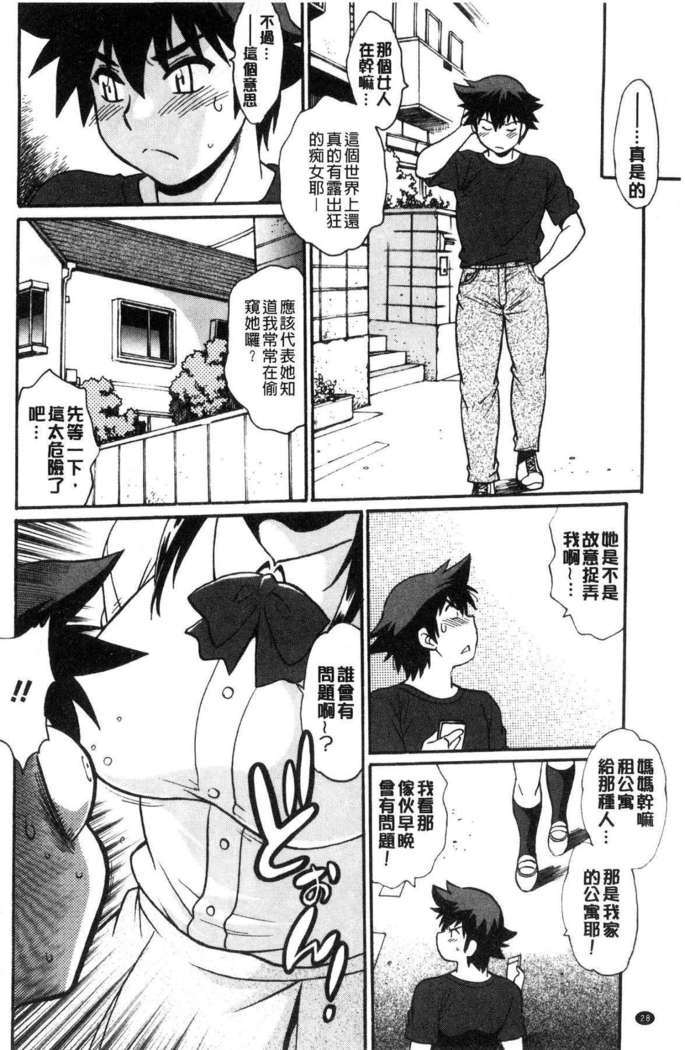Katakute futokute atsui no o